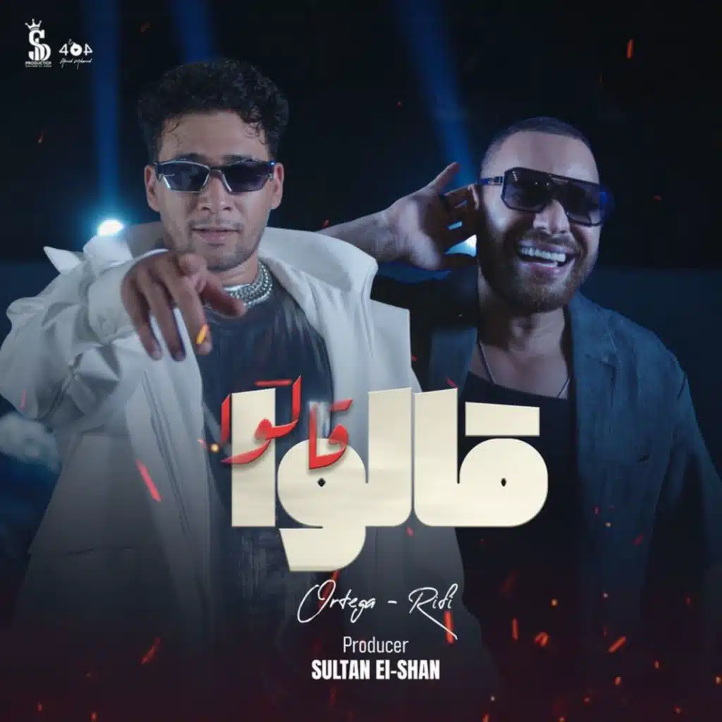 قالوا قالوا