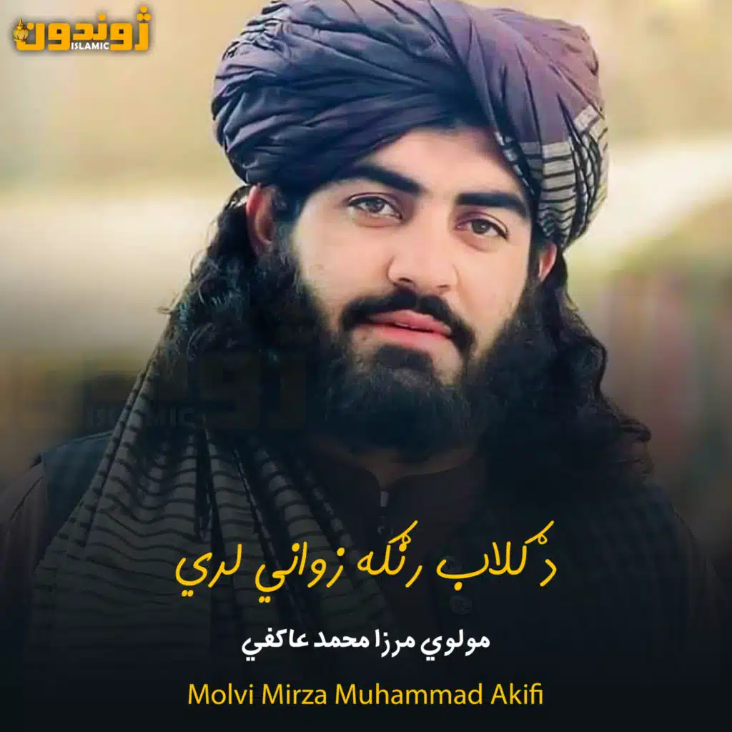 د ګلاب رنګه زواني لري