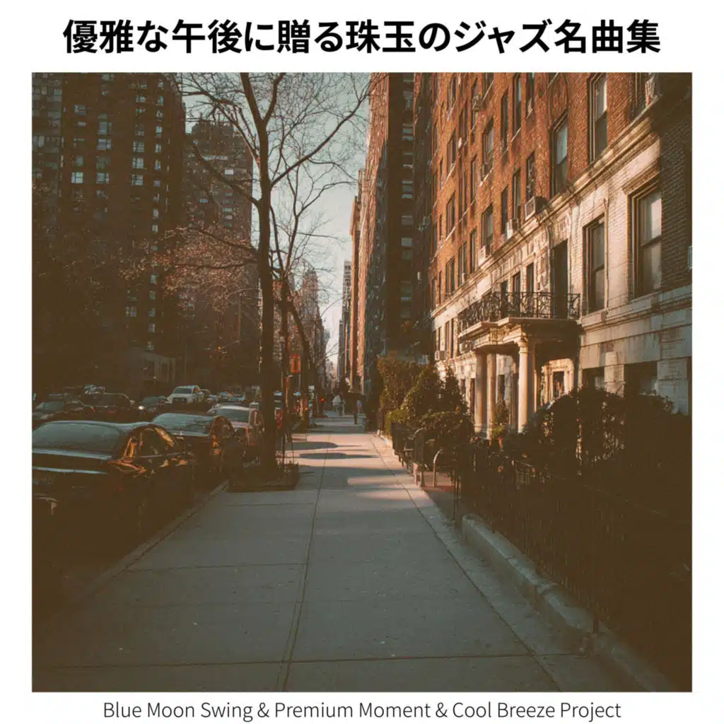 Blue Moon Swing, Premium Moment & Cool Breeze Project