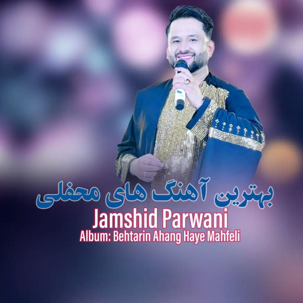 مست شانه پرانک (Live)
