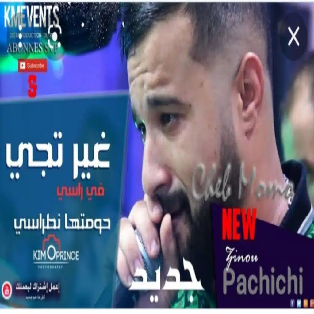 Ghir Tji Fi Rasi Li Homatha Nattasi Momo