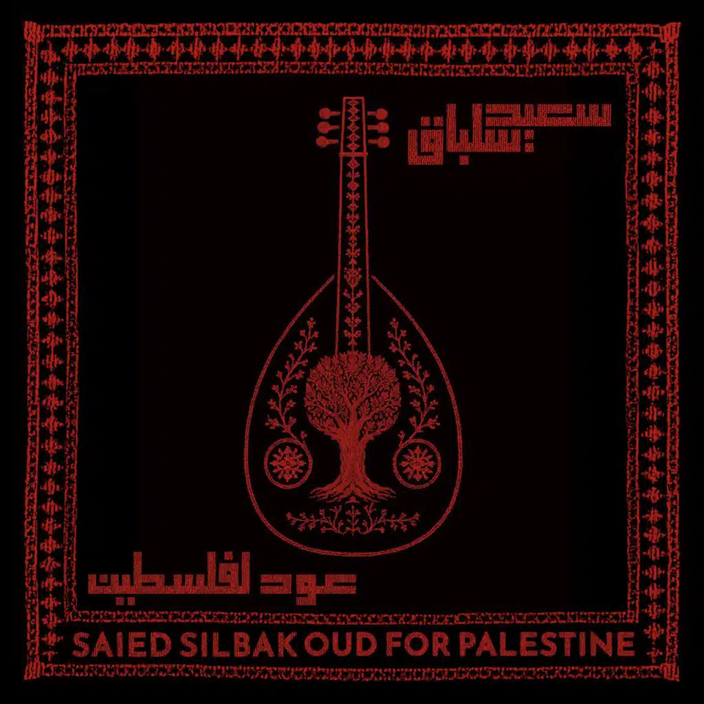 الروزانا (موسيقى)