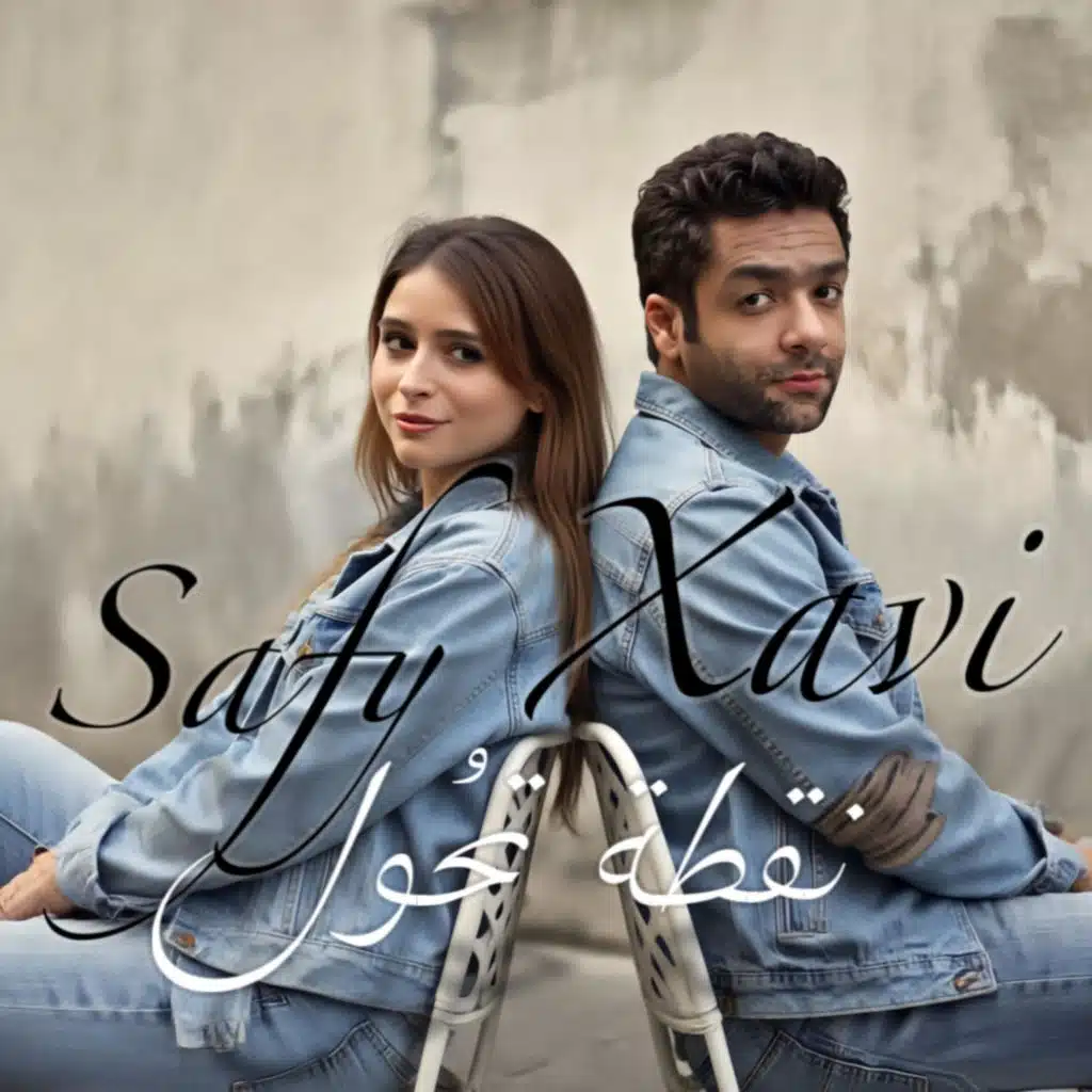 No2tet Ta7wol (feat. Safy)