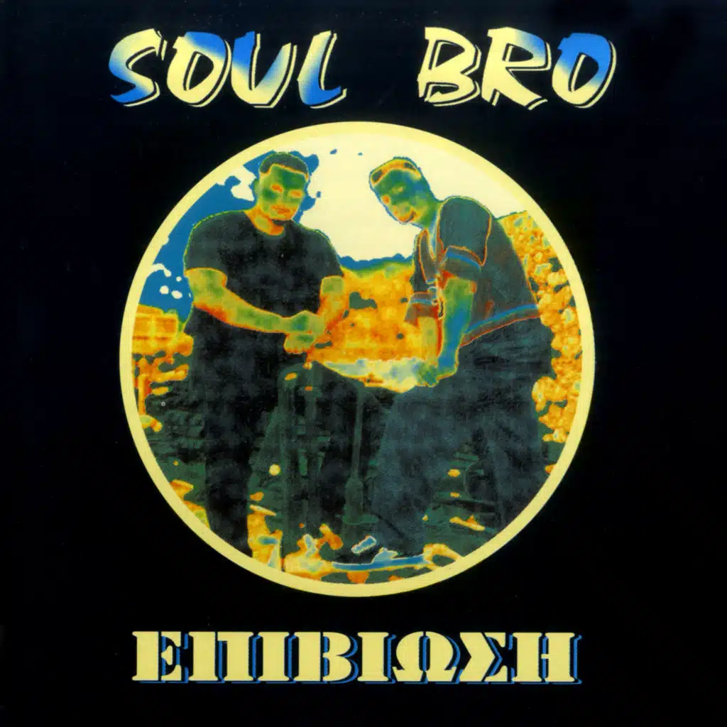 Soul Bro