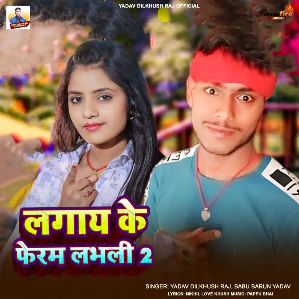 Yadav Dilkhush Raj & Babu Barun Yadav