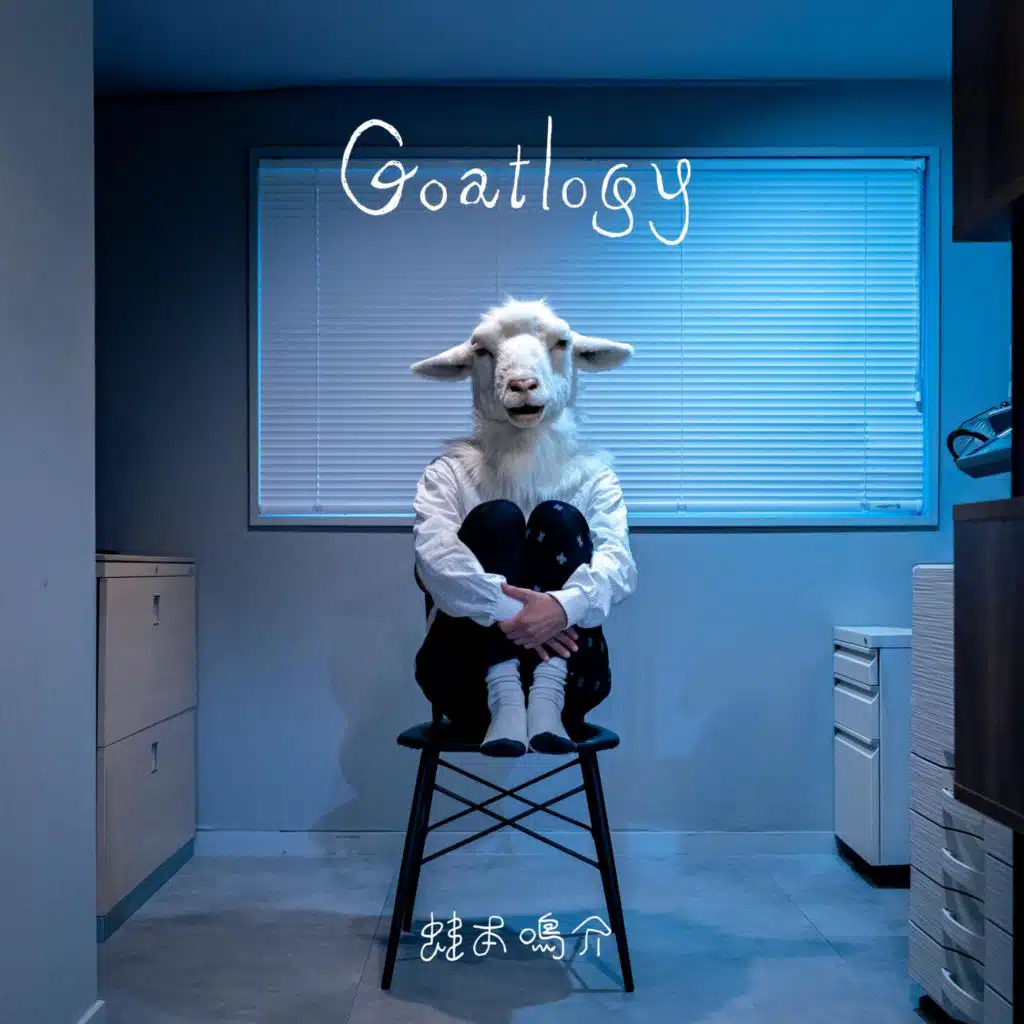 Goatlogy