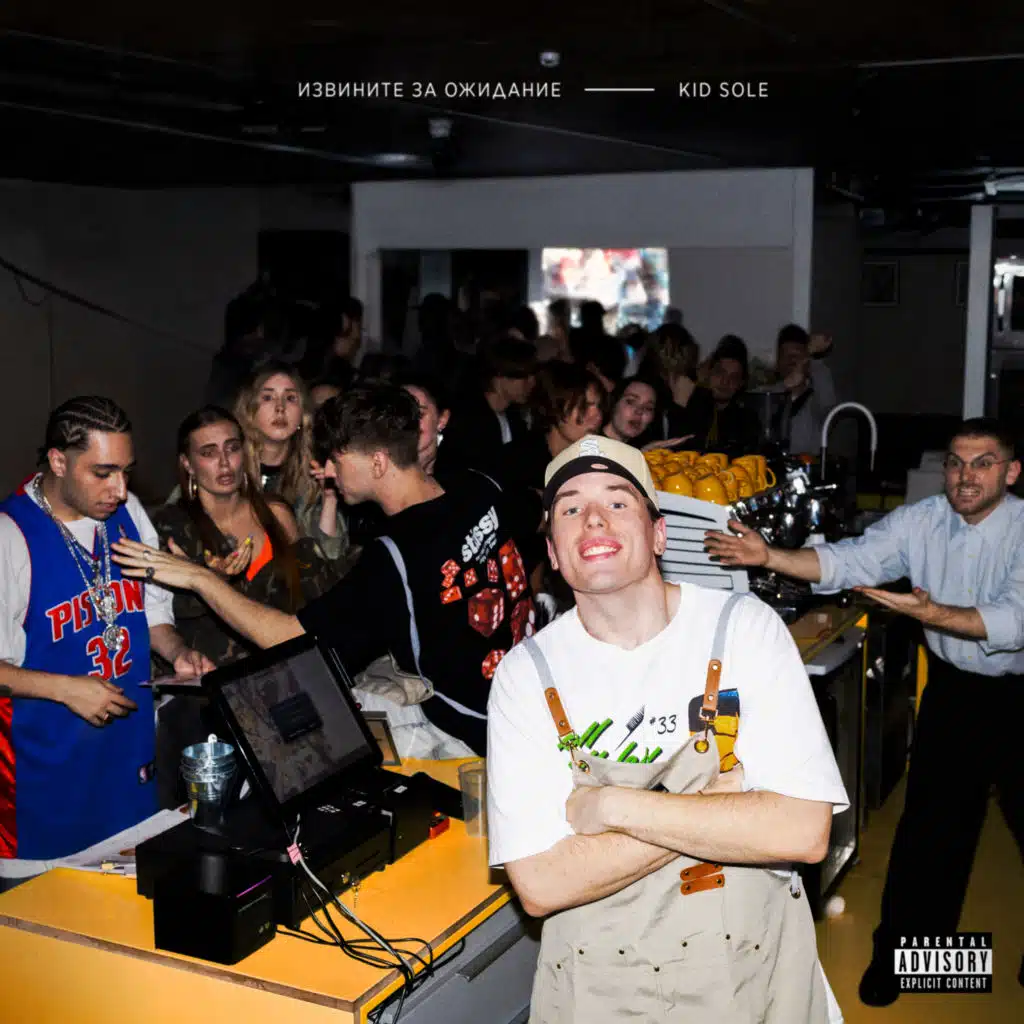 Извините за ожидание