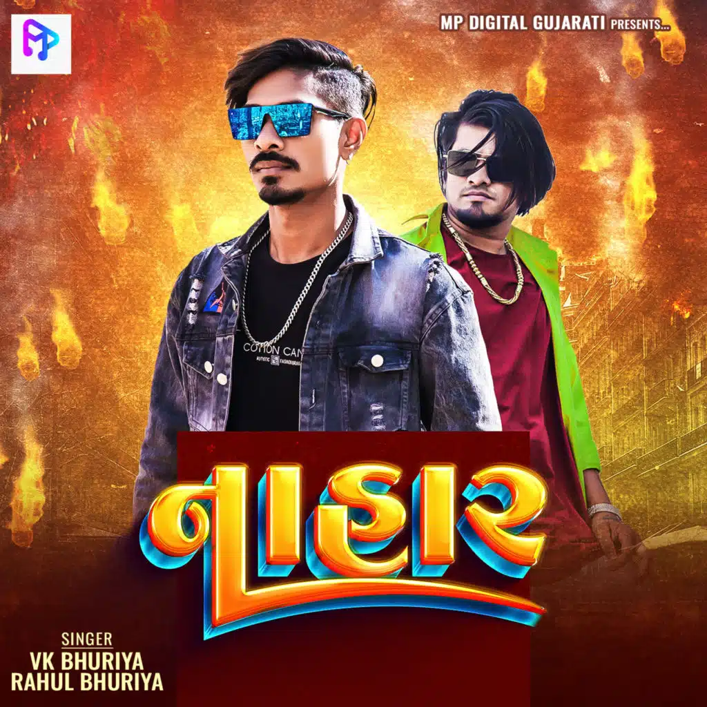 VK Bhuriya & Rahul Bhuriya