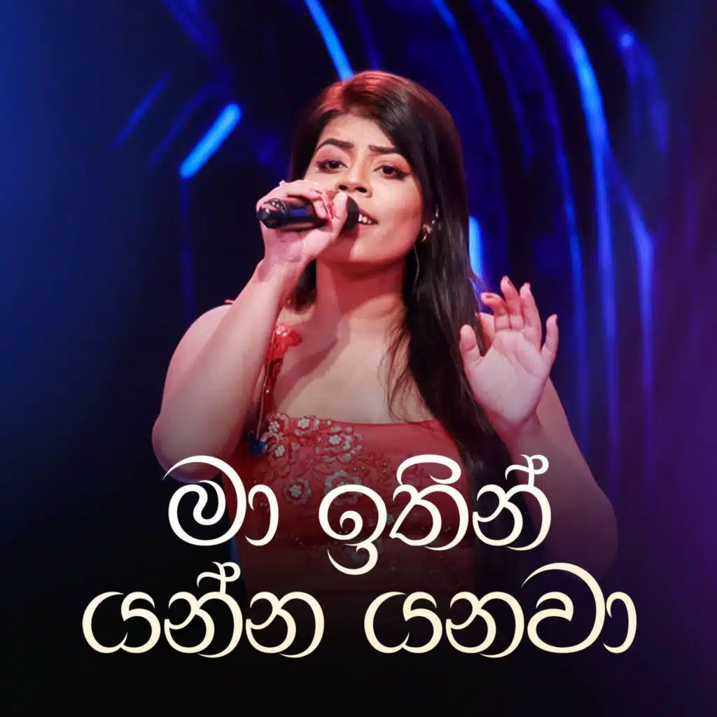 Rohana Weerasinghe & Pahanmi Kandhanarachchi