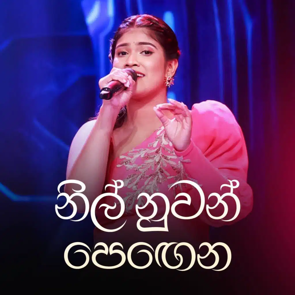 Nil Nuwan Pengena (Dream Star Version)