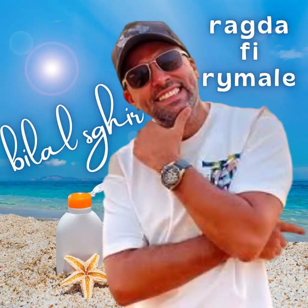 ragda fi rymale