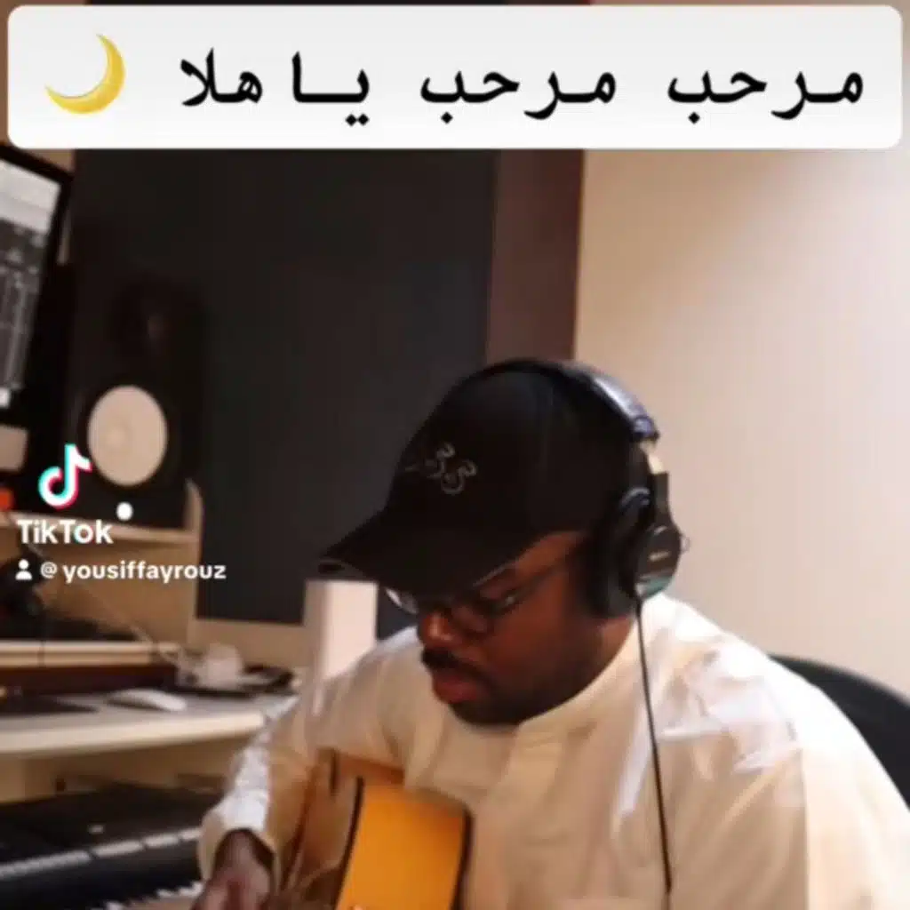 مرحب يا هلال -جيتار - يوسف فيروز