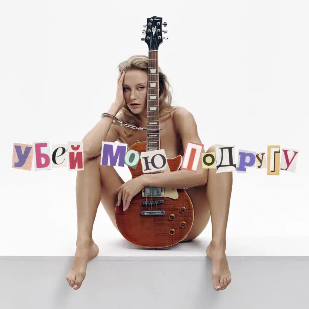 Ева Бушмина