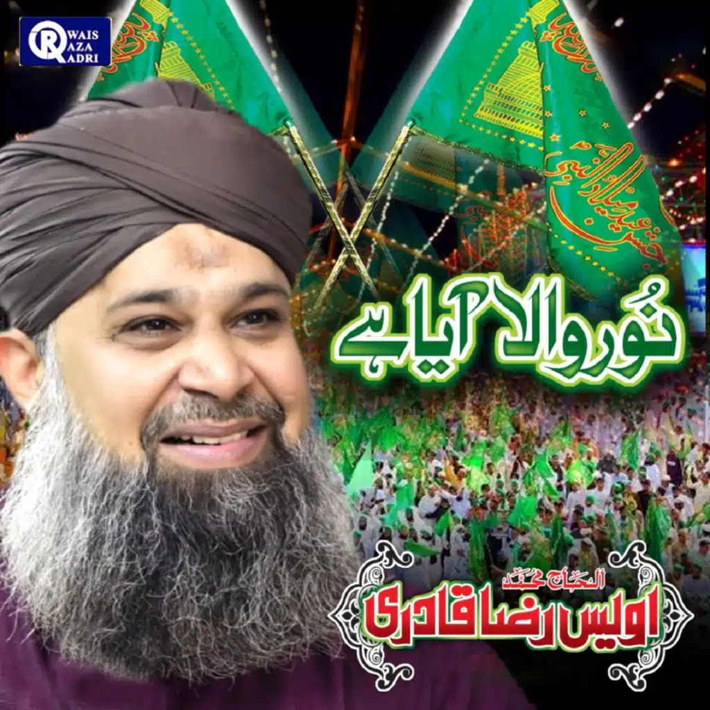 Noor Wala Aya Hai