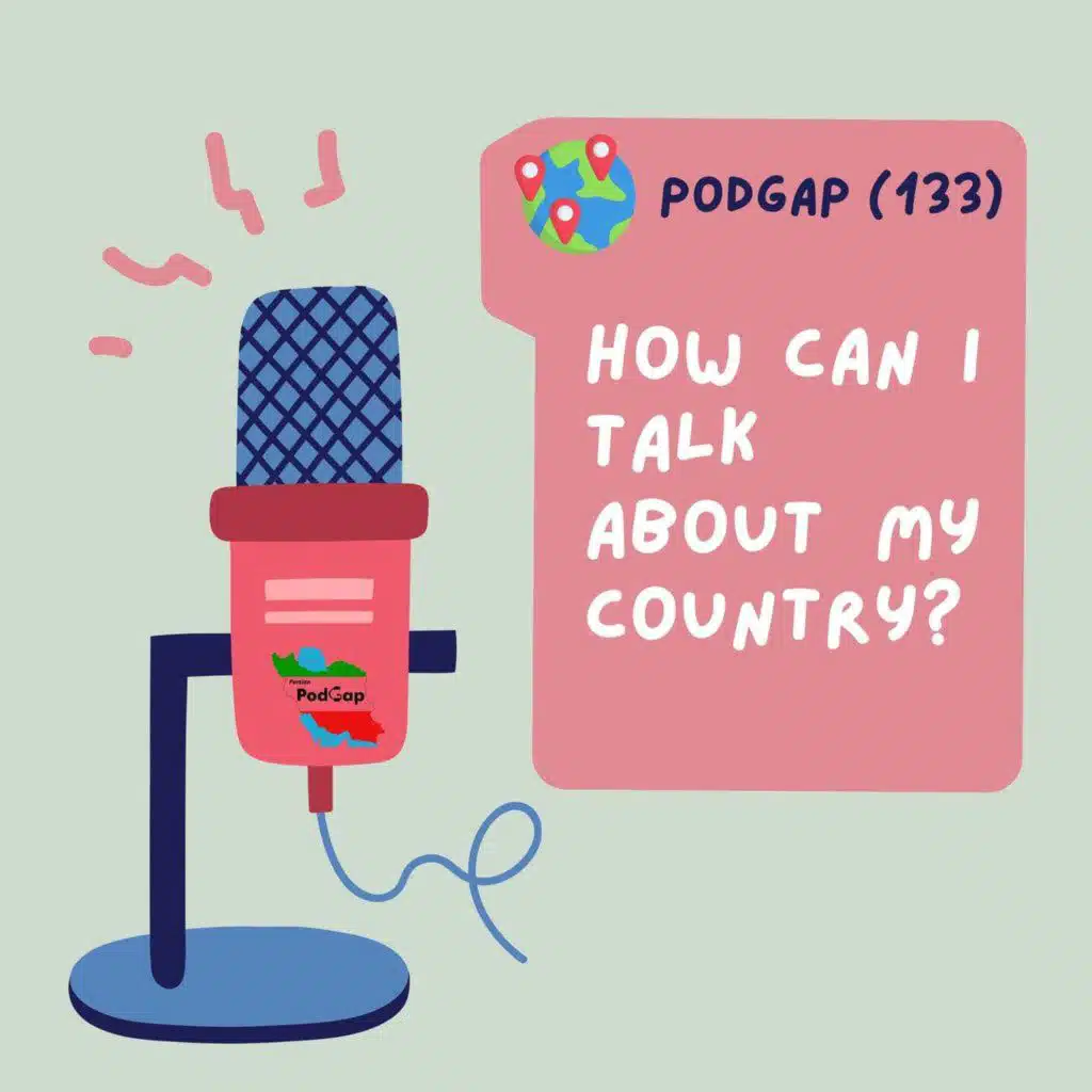 Podgap (133) | Iranology (Beg.): How can I talk about my country