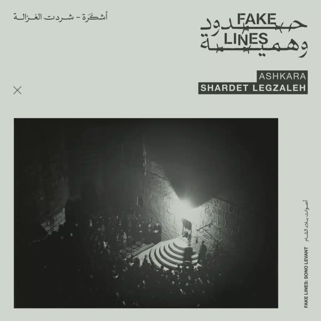 Shardet Leghzaleh شردت الغزالة