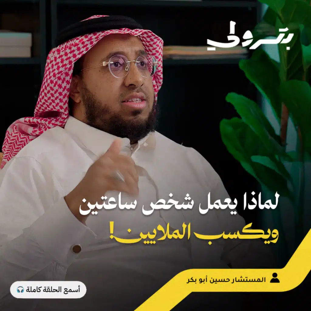 الحرية المالية لا تأتي من التجارة: سر الصنعة