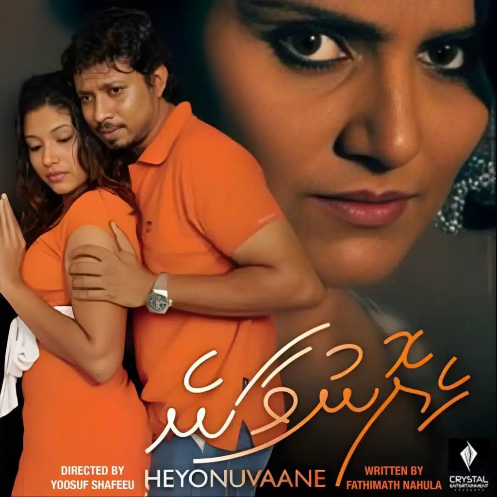 Heyonuvaane (Original Motion Picture Soundtrack)
