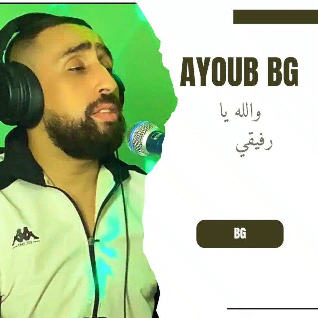 Ayoub bg