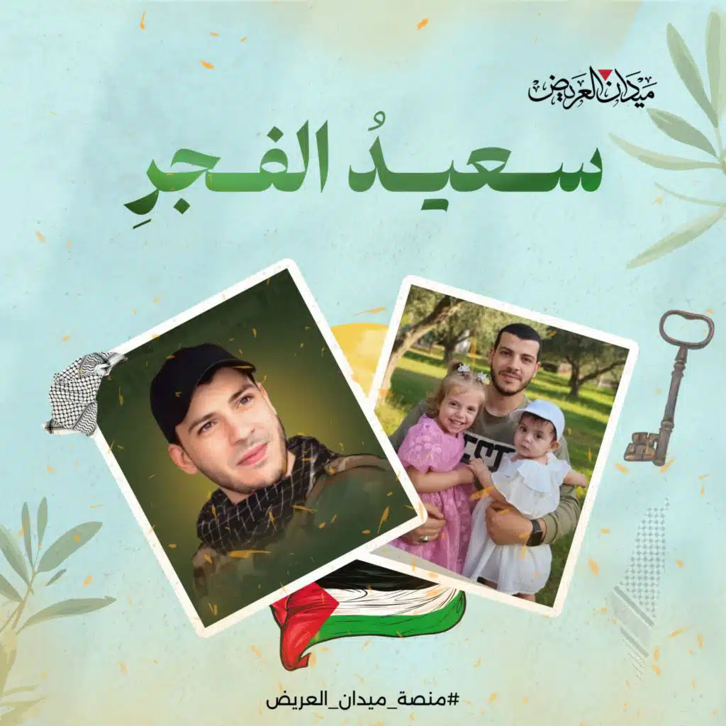 أنشودة سعيد الفجر أداء بلال الأحمد