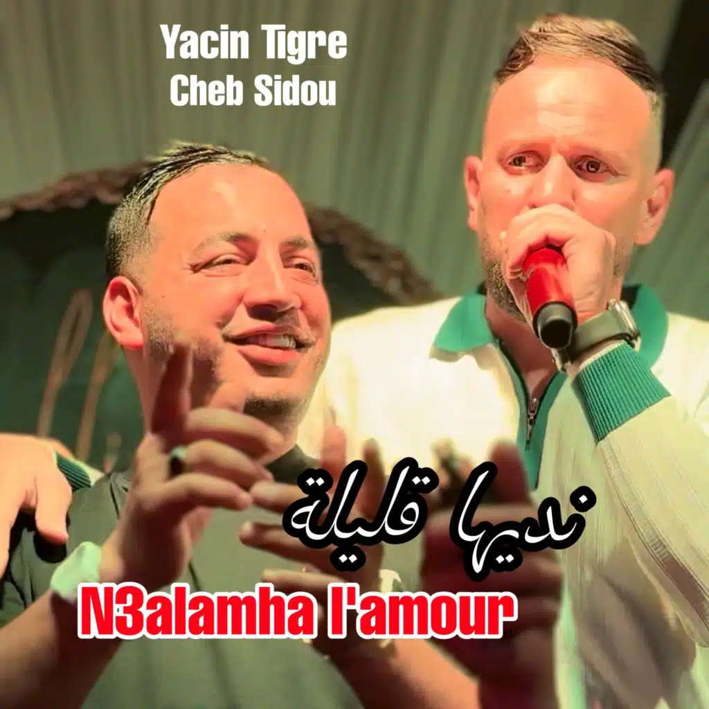 N3alamha L'amour