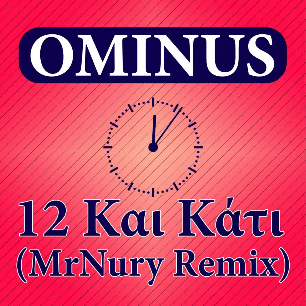 12 Και Κάτι (MrNury Remix) [feat. Ominus]
