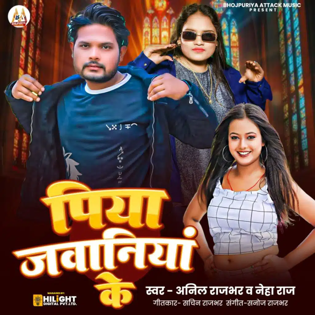 Piya Jawaniya Ke