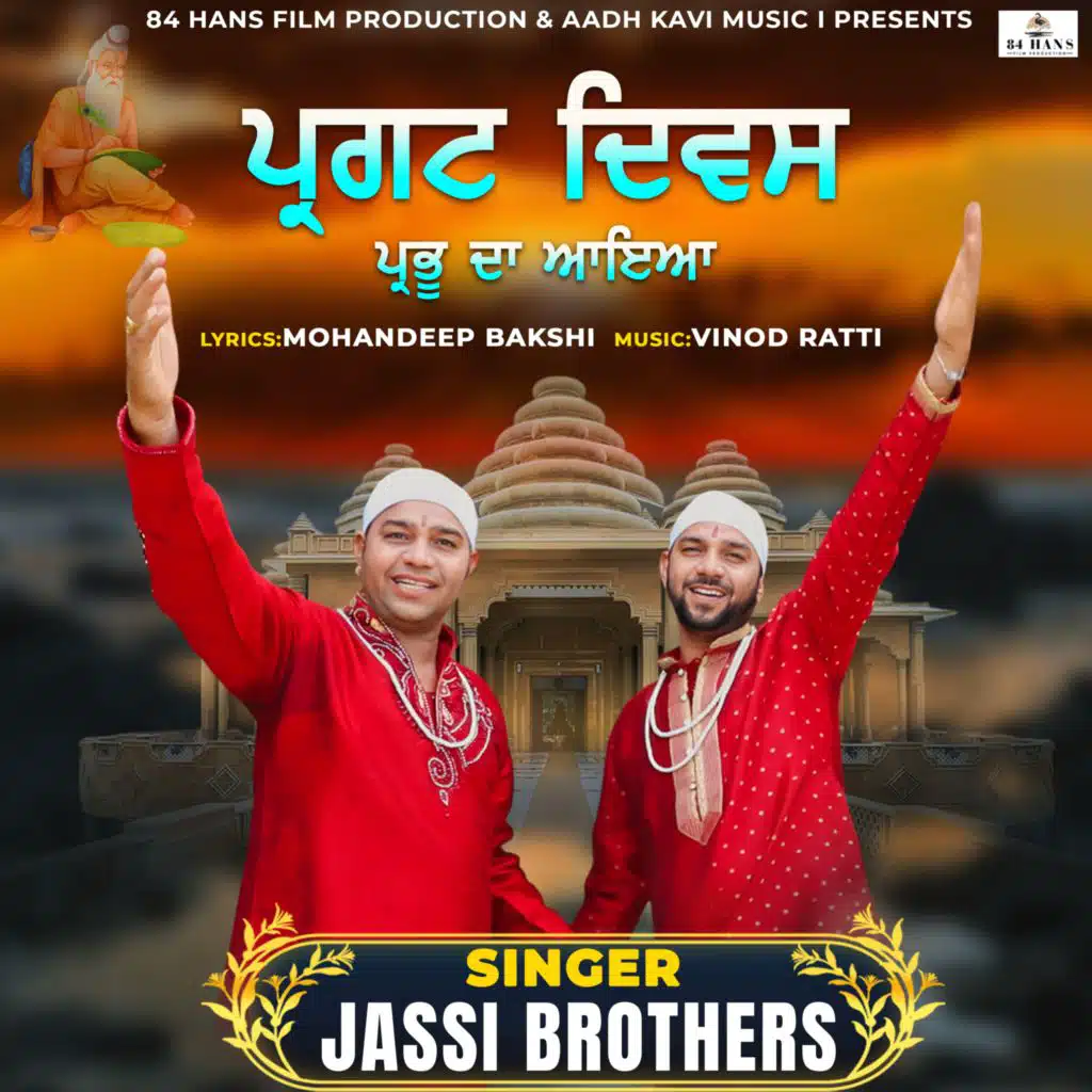 Jassi Brothers