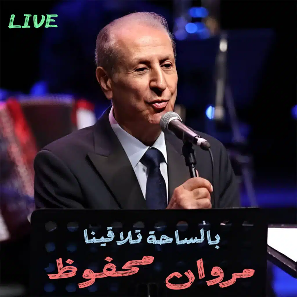 Bi Saha Tla2ayna (Live)