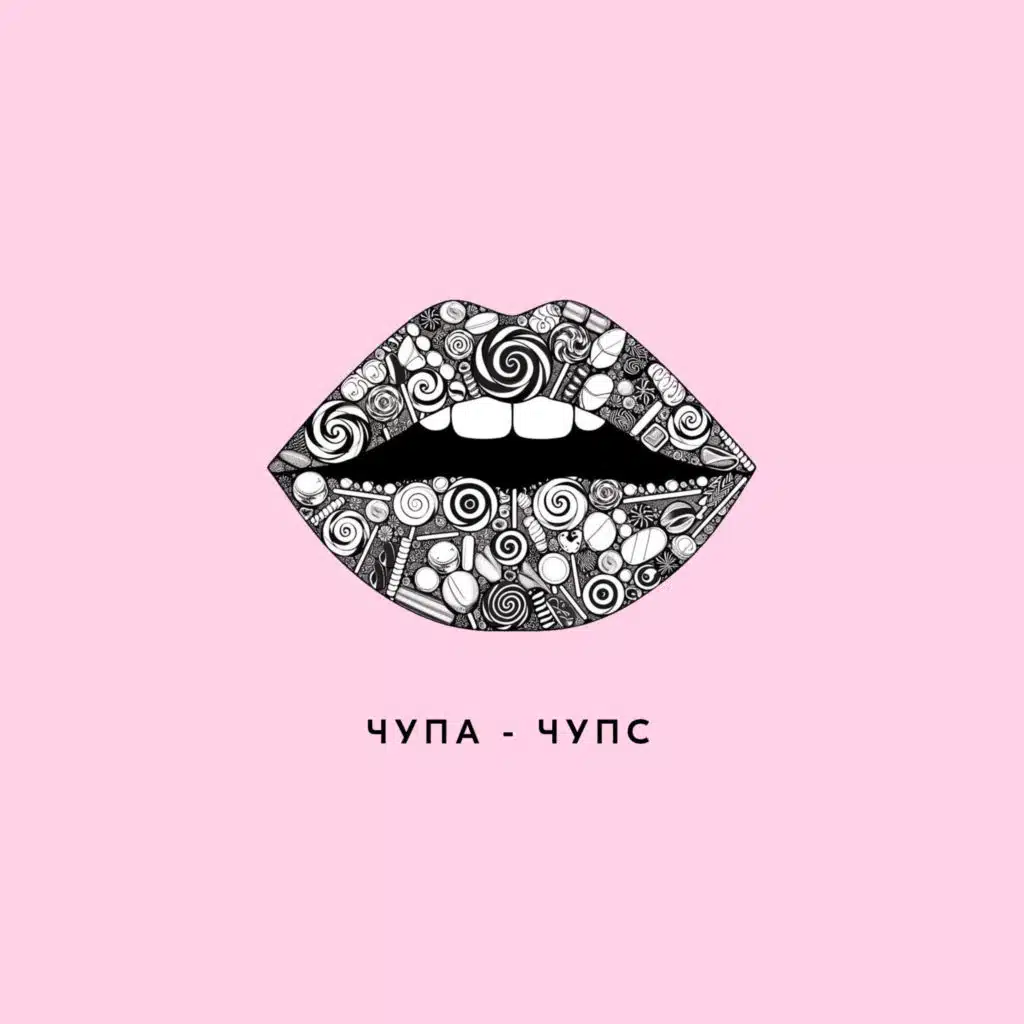 Чупа-Чупс