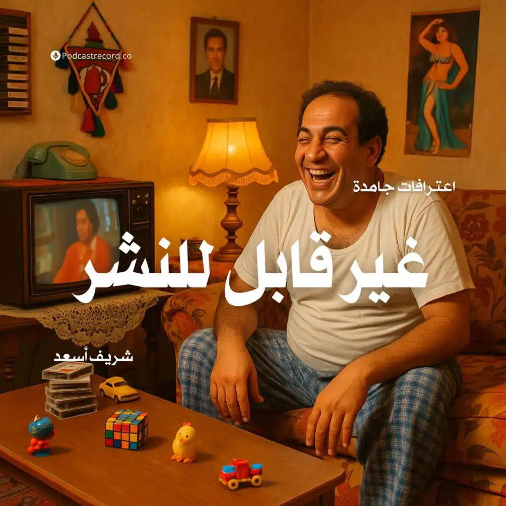 غير قابل للنشر