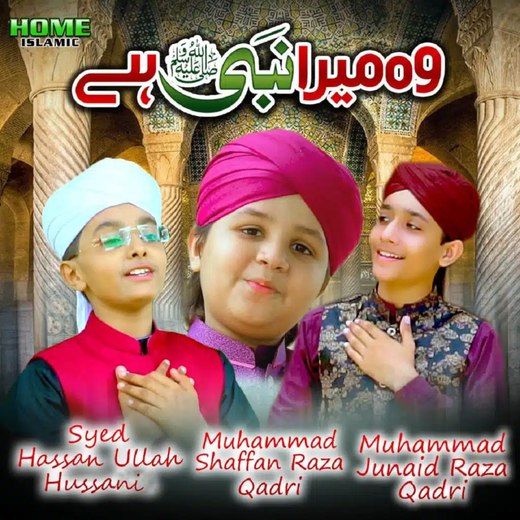 Woh Mera Nabi Hai (feat. Muhammad Junaid Raza Qadri & Muhammad Shaffan Raza Qadri)