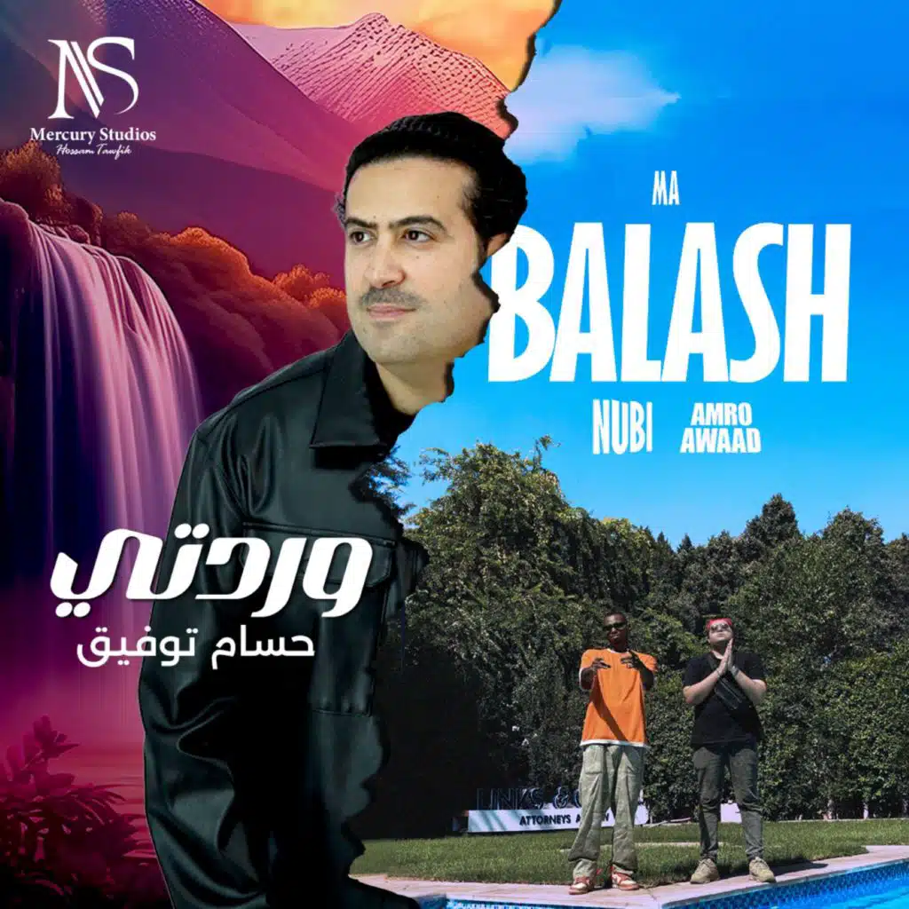 وردتى و مابلاش (Mashup)