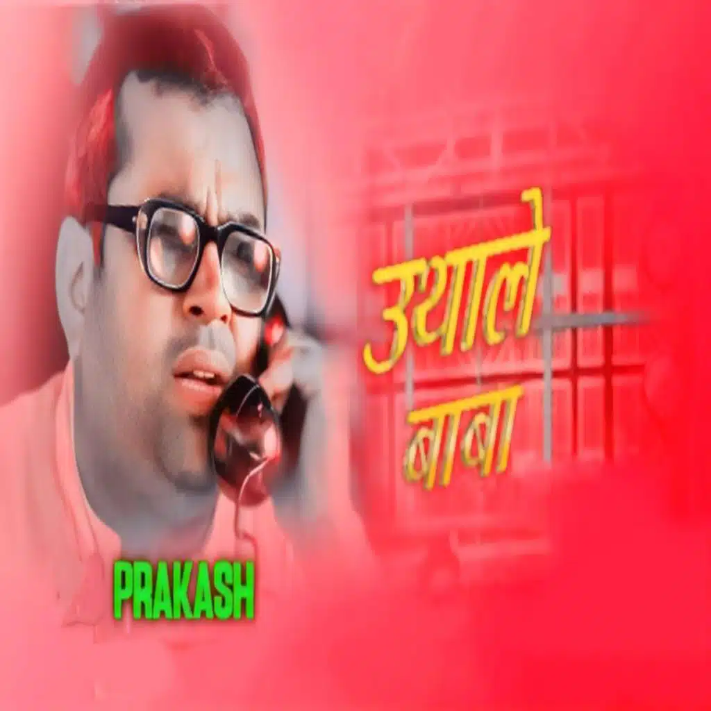 Prakash