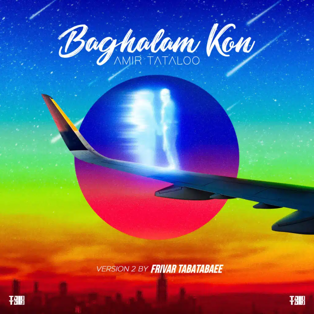 Baghalam Kon (Version 2)