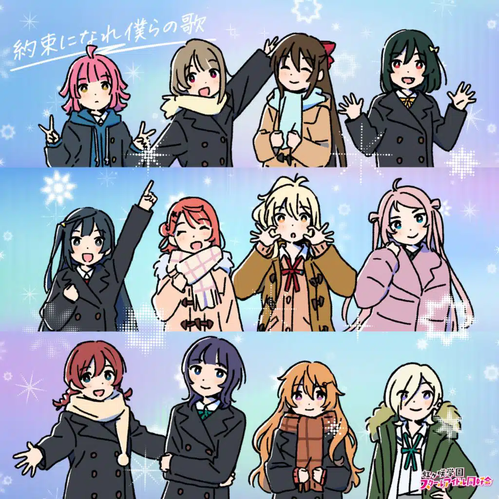 Nijigasaki High School Idol Club