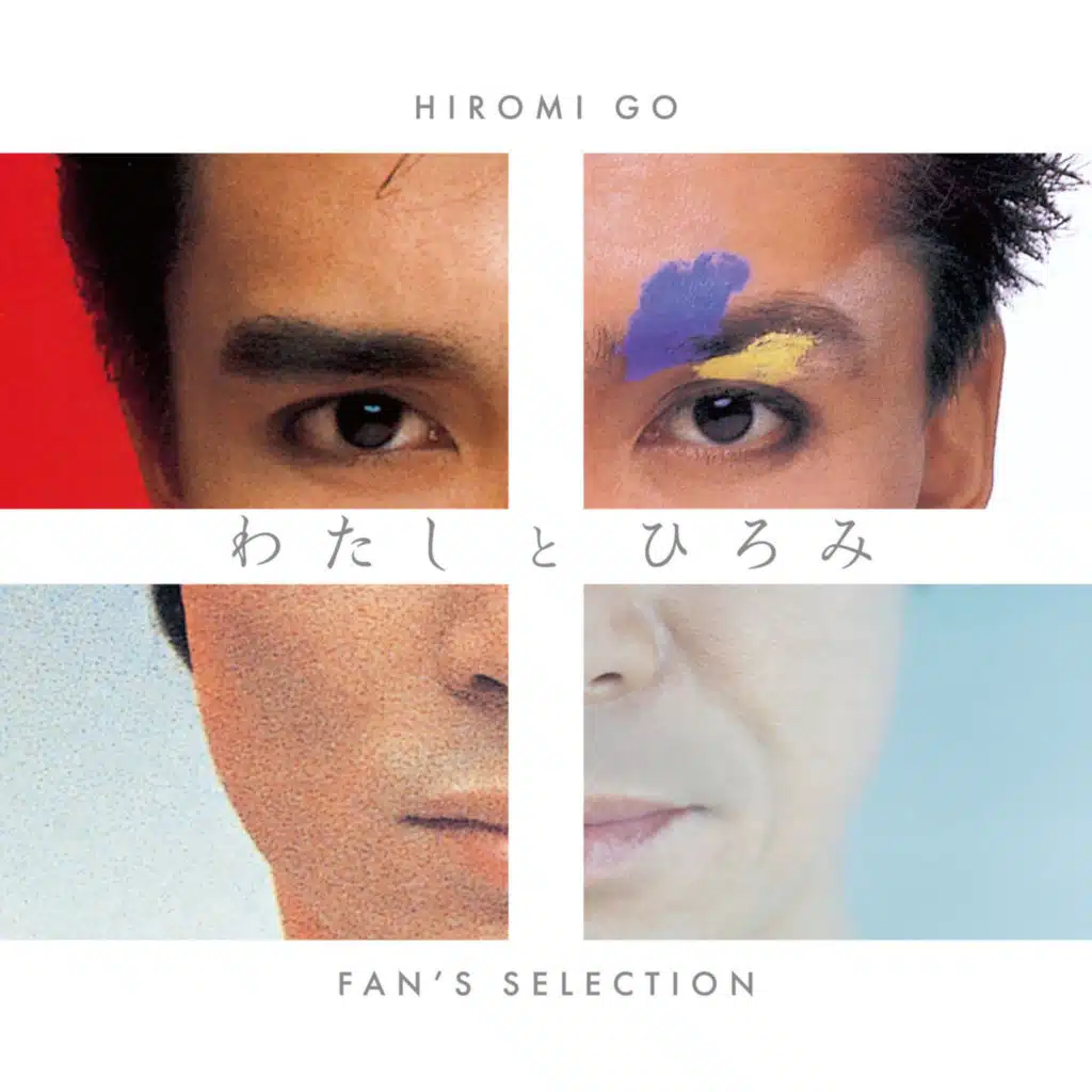 Hiromi and I FAN'S SELECTION