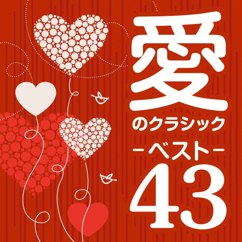 Romeo and Juliet, Fantasy Overture (Excerpt)