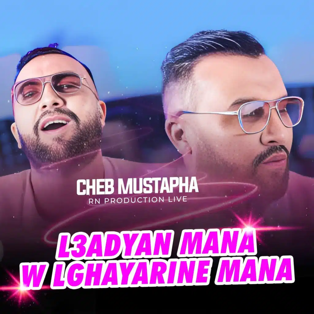 L3adyan Mana W Lghayarine Mana
