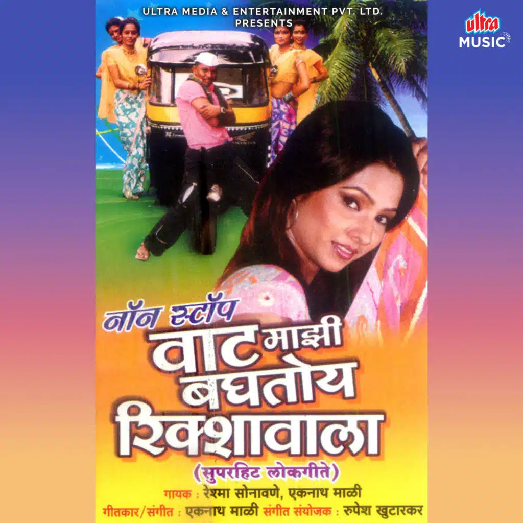 Wat Mazi Baghatoy Rikshavala