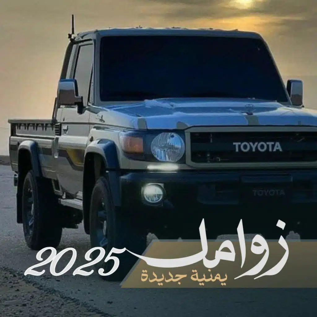 الليل با ينطوي (feat. سالم المسعودي)