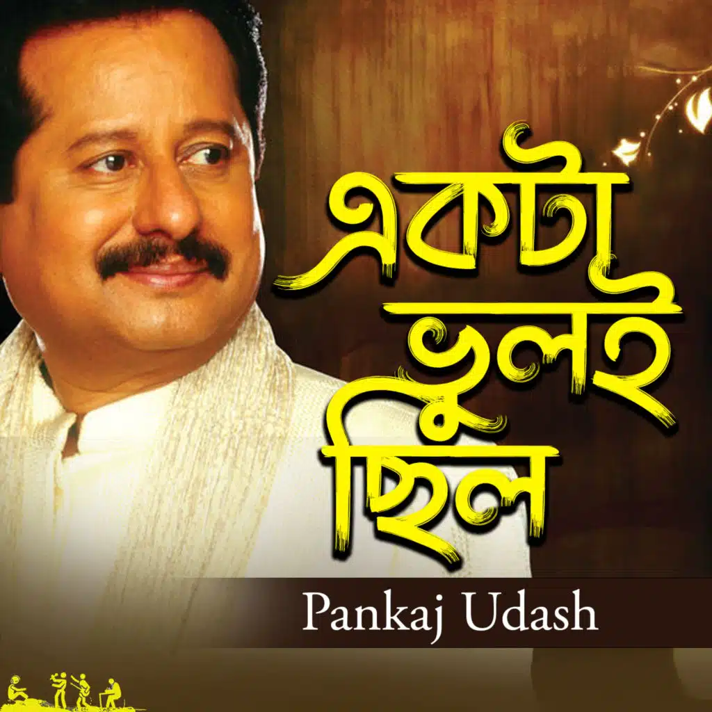 Ekta Vulei Chilo