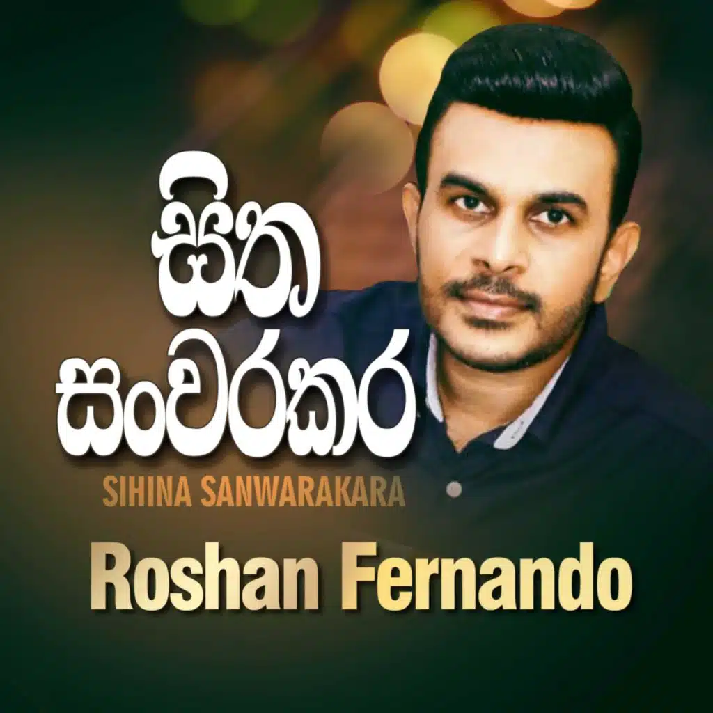 Roshan Fernando