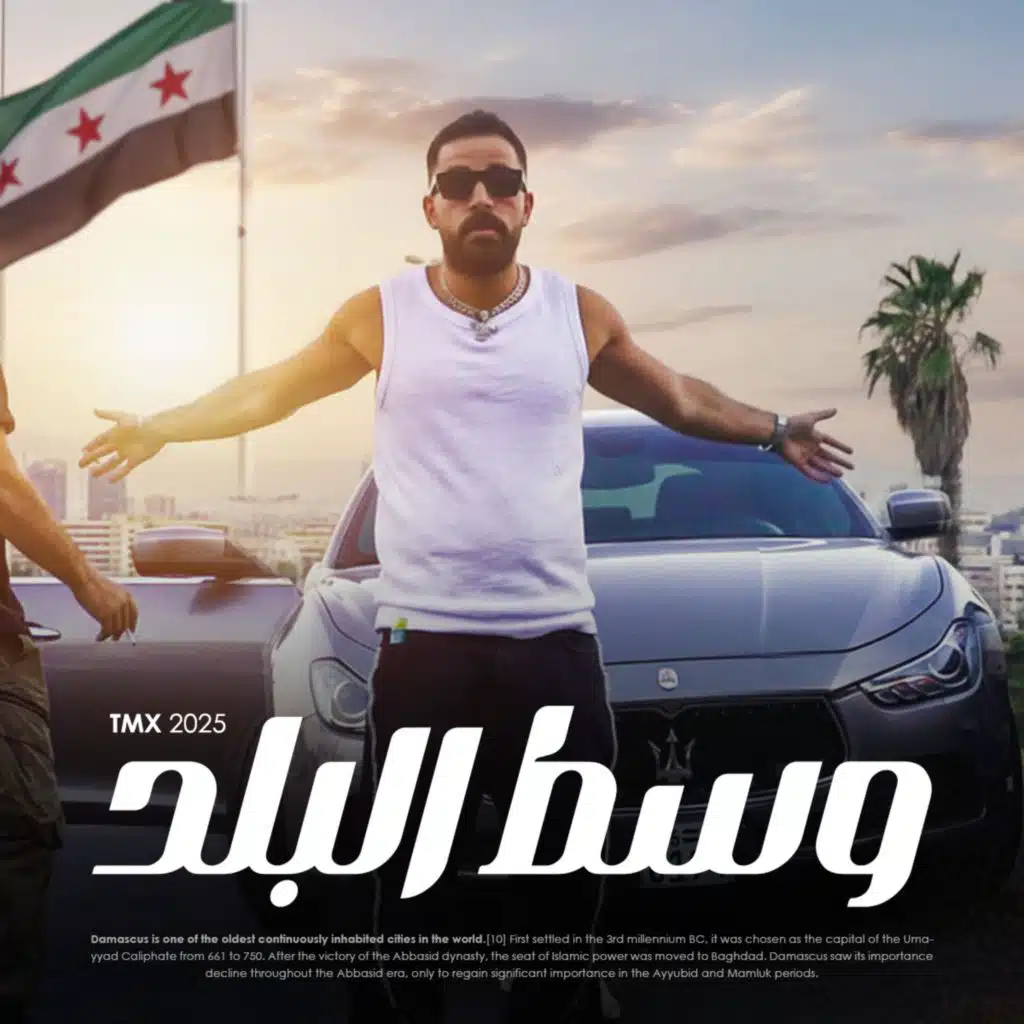 وسط البلد - Ws6 El Balad