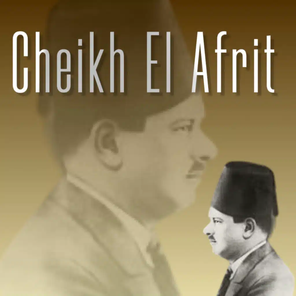 Idha Nebki Mine El Hijrane