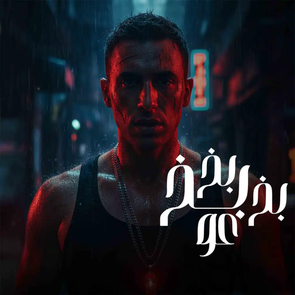 حمو المرشدي