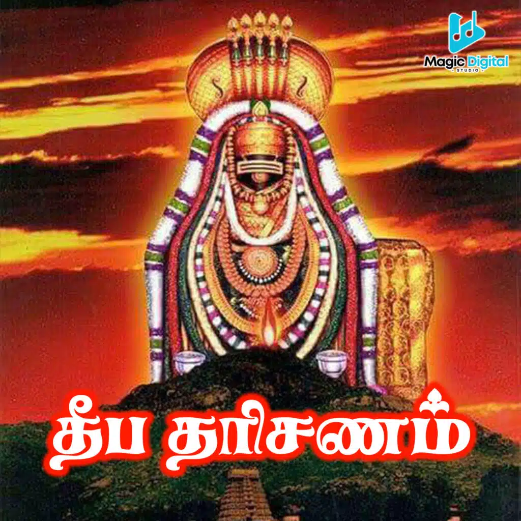 Om Namachivaaya
