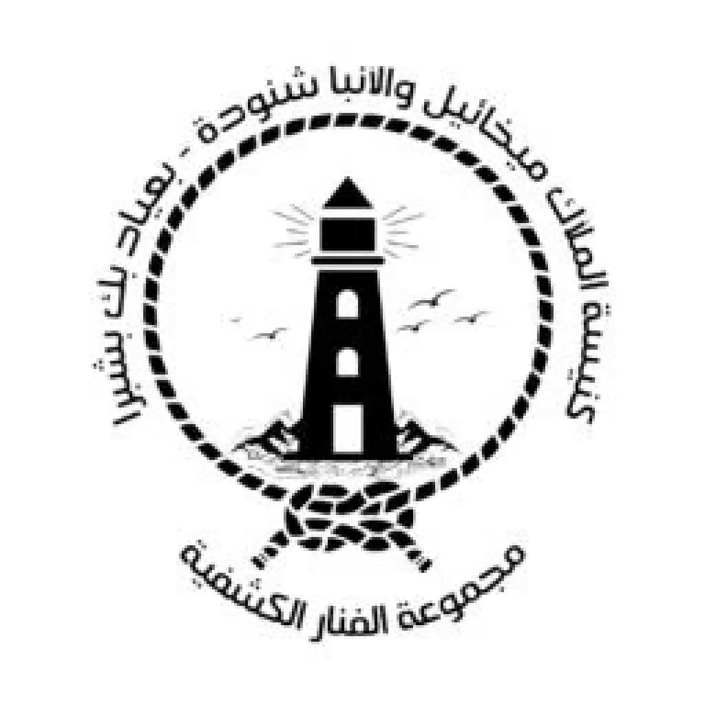 مجموعة الفنار الكشفية