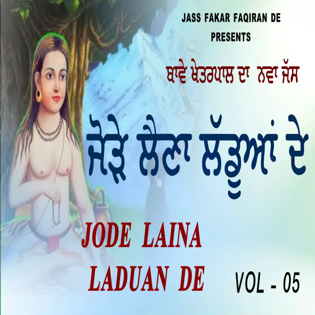 Jode Laina Laduan De, Vol. 5