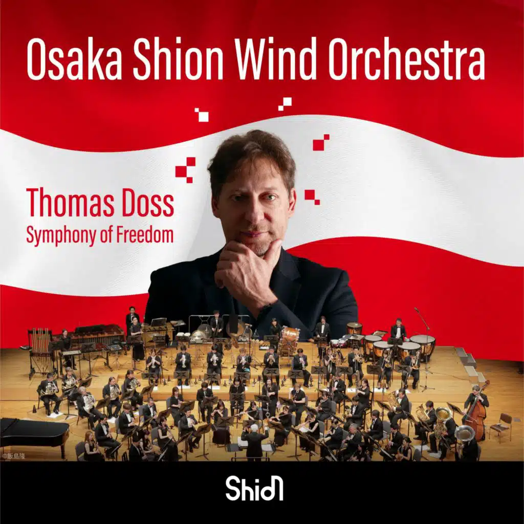 シンフォニー・オブ・フリーダム／吹奏楽：Osaka Shion Wind Orchestra ／指揮：トーマス・ドス